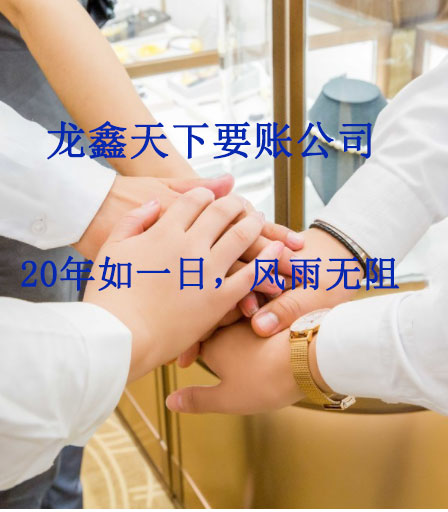 桐柏要账公司